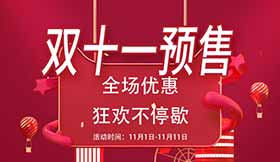 雙11，百思德鉅惠降臨！淘寶天貓百思德各大店鋪皆有優(yōu)惠!