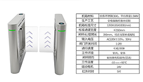 百思德防撞小擺閘全新上市！
