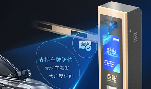 性能、顏值雙升級丨百思德BSDOOR智能云泊系列助力丨無人值守智慧停車！