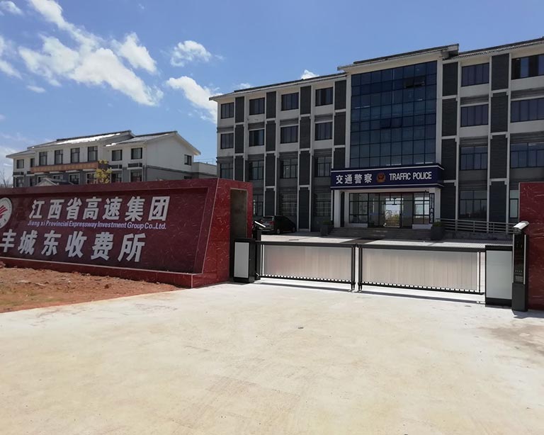 江西省高速集團豐城東收費所+廣告道閘+車牌識別